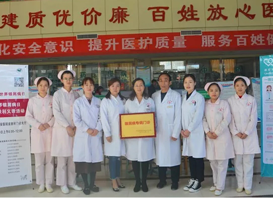 西咸新区永安医院皮肤科银屑病专病门诊