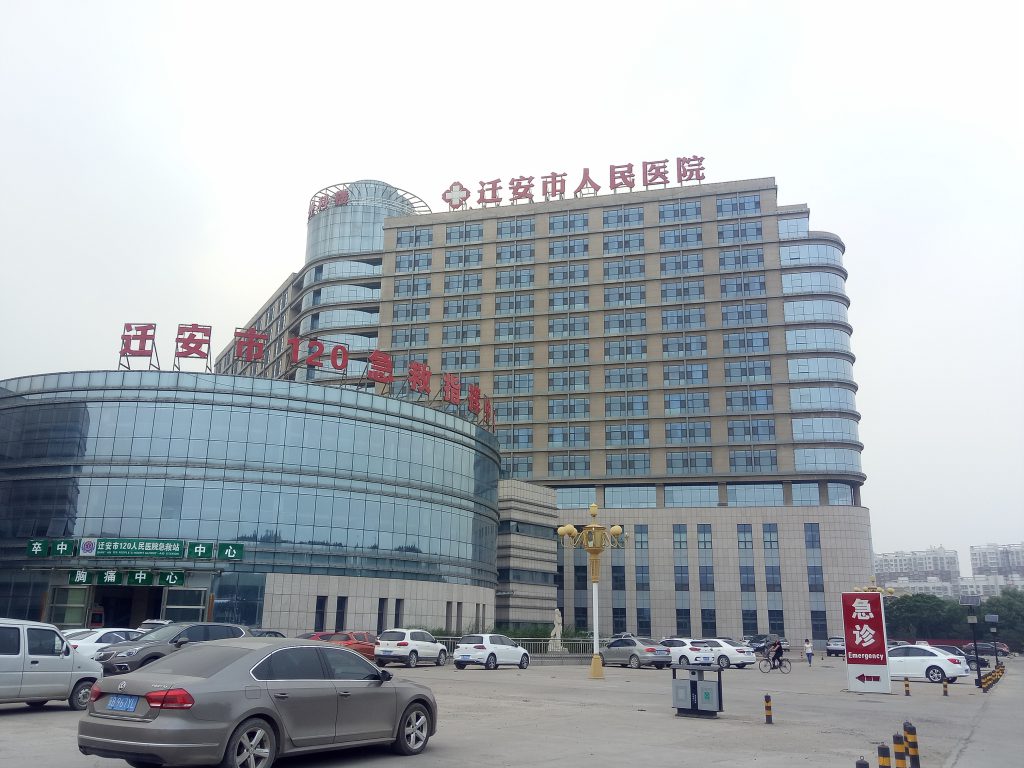 迁安市人民医院