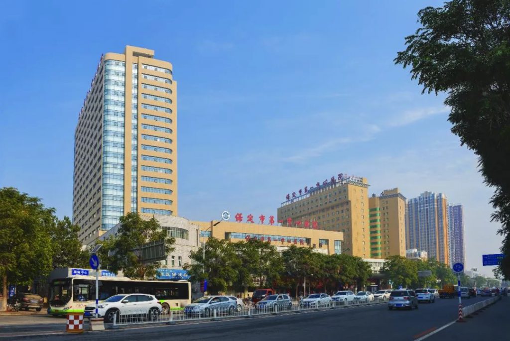 保定市第一中心医院