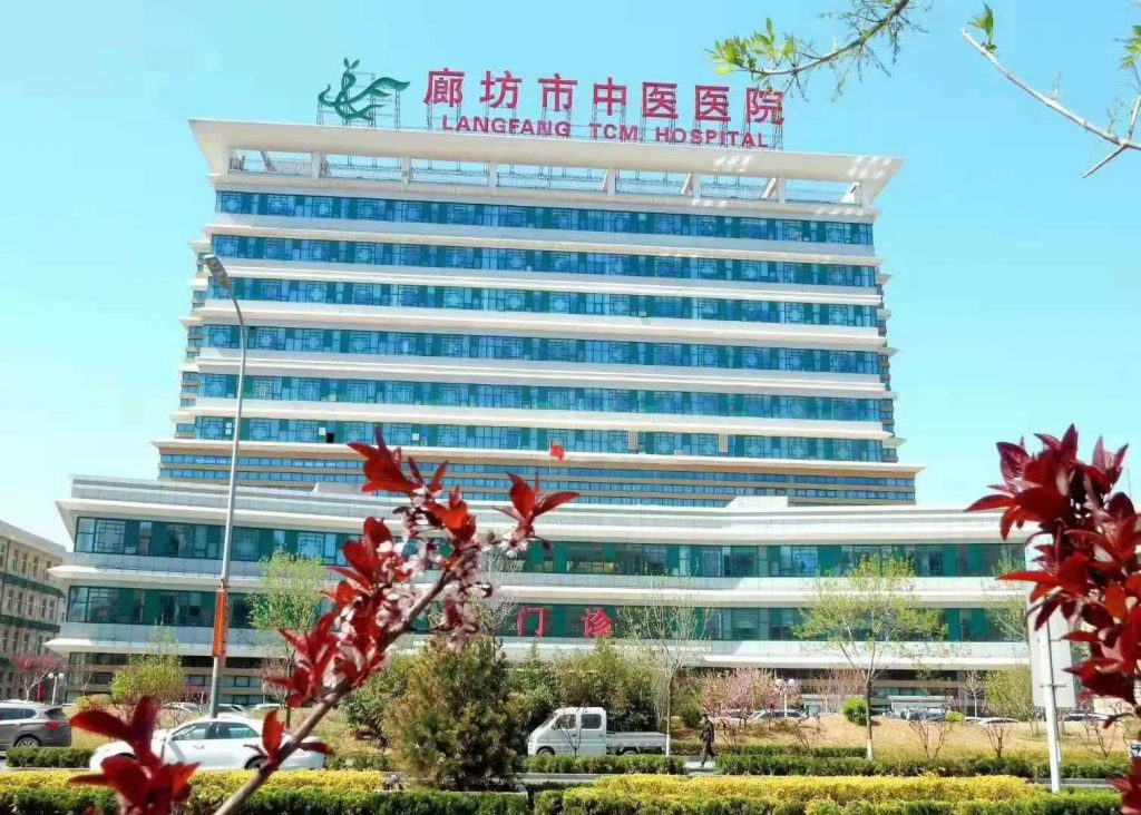 廊坊市中医医院